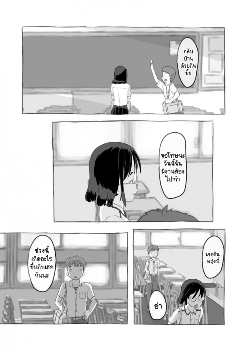 งานพาร์ทไทม์กับคุณพี่ชาย [Nukaji] Aniki to Kanojo no Arbeit หน้า 18