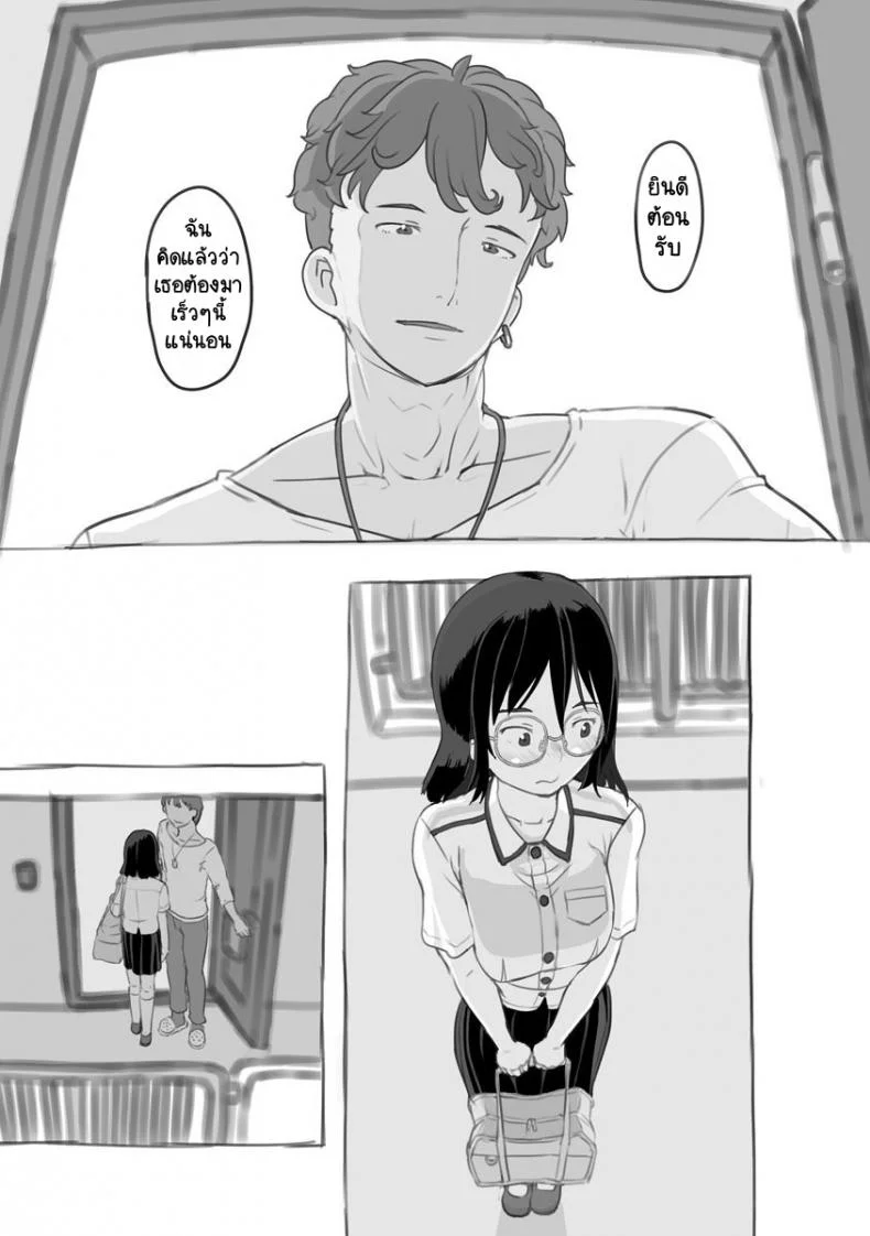 งานพาร์ทไทม์กับคุณพี่ชาย [Nukaji] Aniki to Kanojo no Arbeit หน้า 20