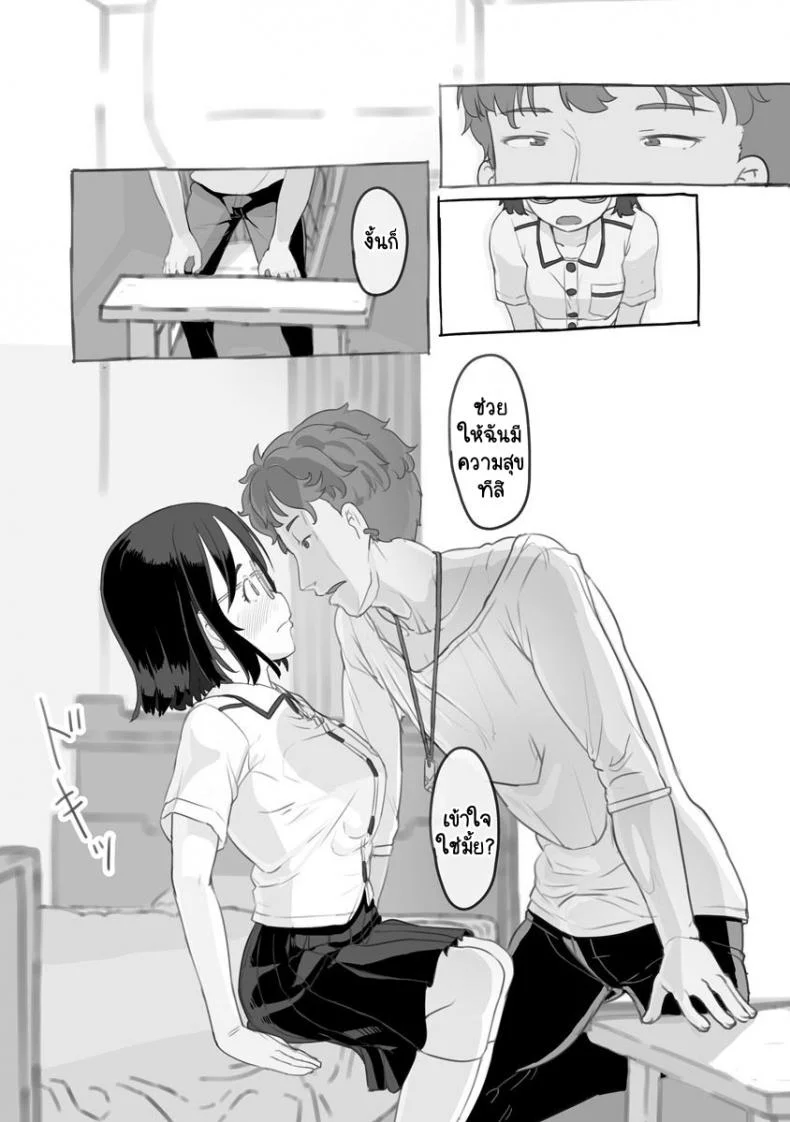 งานพาร์ทไทม์กับคุณพี่ชาย [Nukaji] Aniki to Kanojo no Arbeit หน้า 22