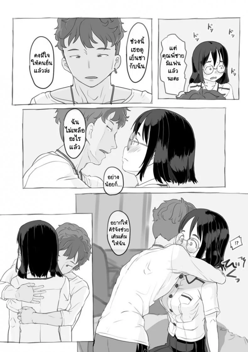 งานพาร์ทไทม์กับคุณพี่ชาย [Nukaji] Aniki to Kanojo no Arbeit หน้า 23