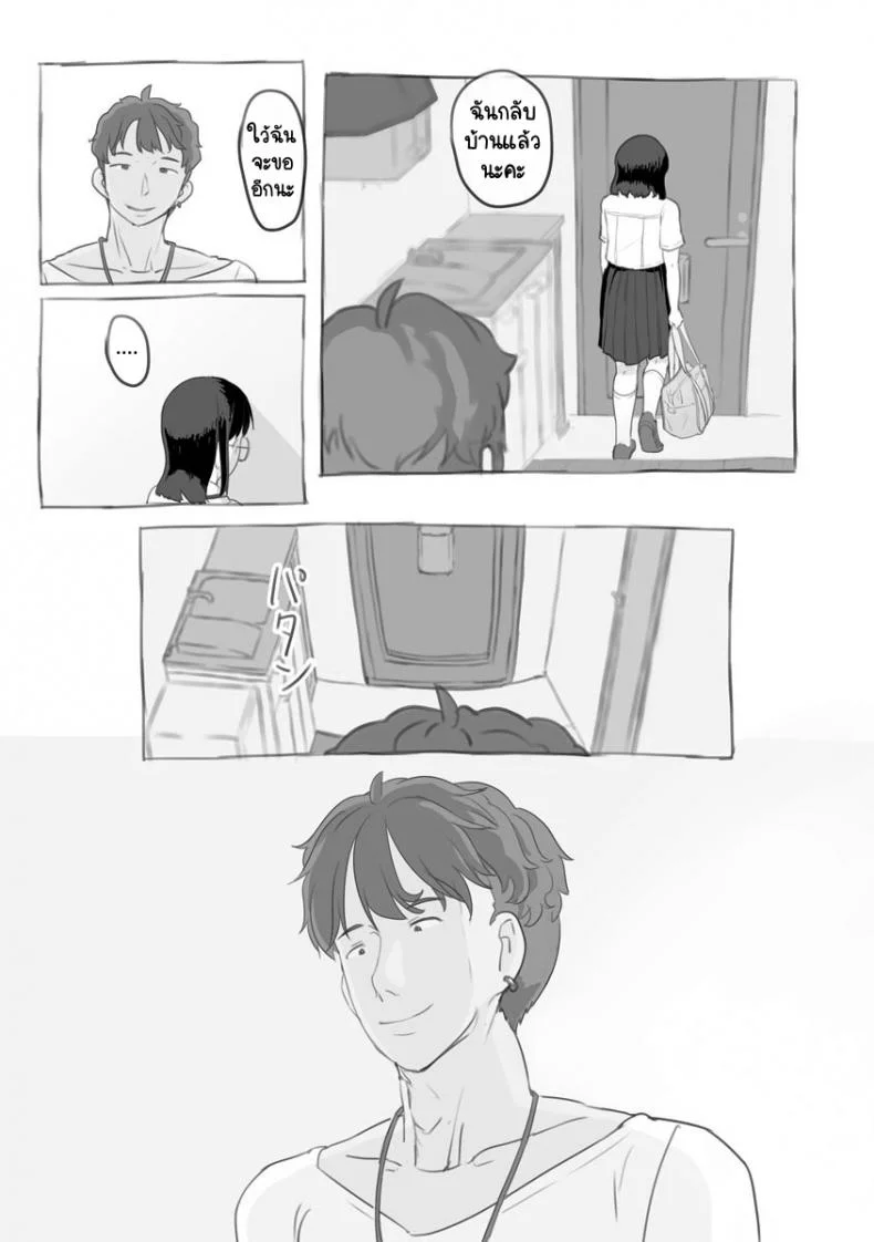 งานพาร์ทไทม์กับคุณพี่ชาย [Nukaji] Aniki to Kanojo no Arbeit หน้า 34