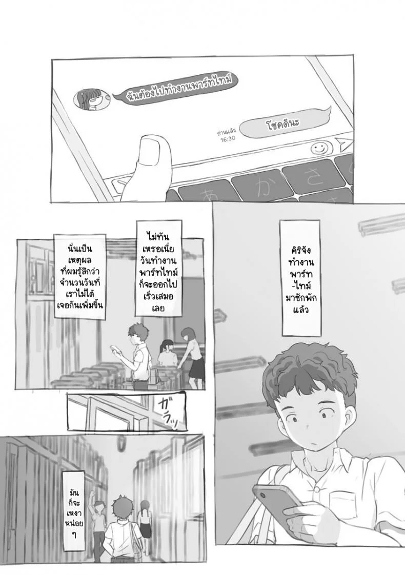 งานพาร์ทไทม์กับคุณพี่ชาย [Nukaji] Aniki to Kanojo no Arbeit หน้า 35