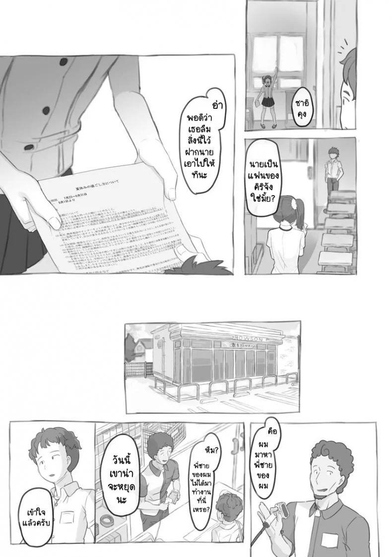 งานพาร์ทไทม์กับคุณพี่ชาย [Nukaji] Aniki to Kanojo no Arbeit หน้า 36