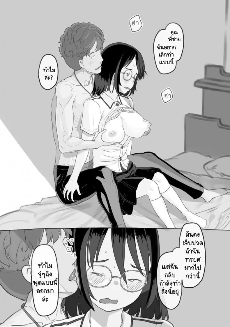 งานพาร์ทไทม์กับคุณพี่ชาย [Nukaji] Aniki to Kanojo no Arbeit หน้า 38