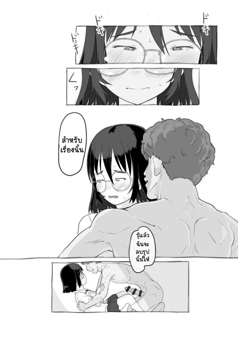 งานพาร์ทไทม์กับคุณพี่ชาย [Nukaji] Aniki to Kanojo no Arbeit หน้า 44