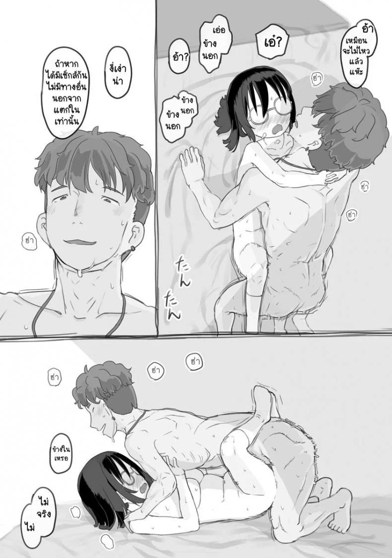 งานพาร์ทไทม์กับคุณพี่ชาย [Nukaji] Aniki to Kanojo no Arbeit หน้า 61
