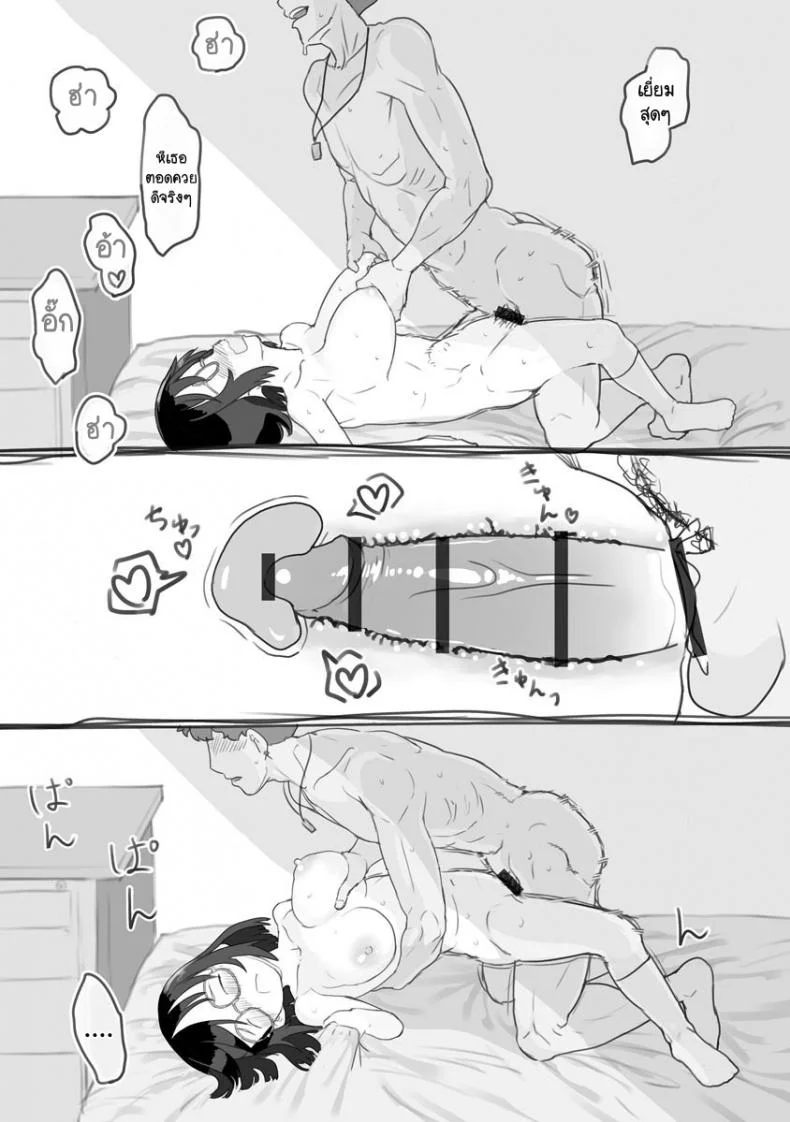 งานพาร์ทไทม์กับคุณพี่ชาย [Nukaji] Aniki to Kanojo no Arbeit หน้า 63