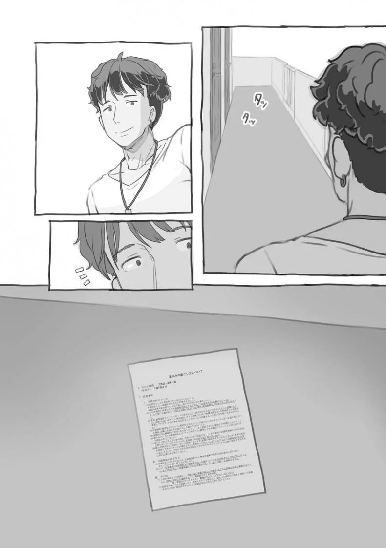 งานพาร์ทไทม์กับคุณพี่ชาย [Nukaji] Aniki to Kanojo no Arbeit หน้า 69