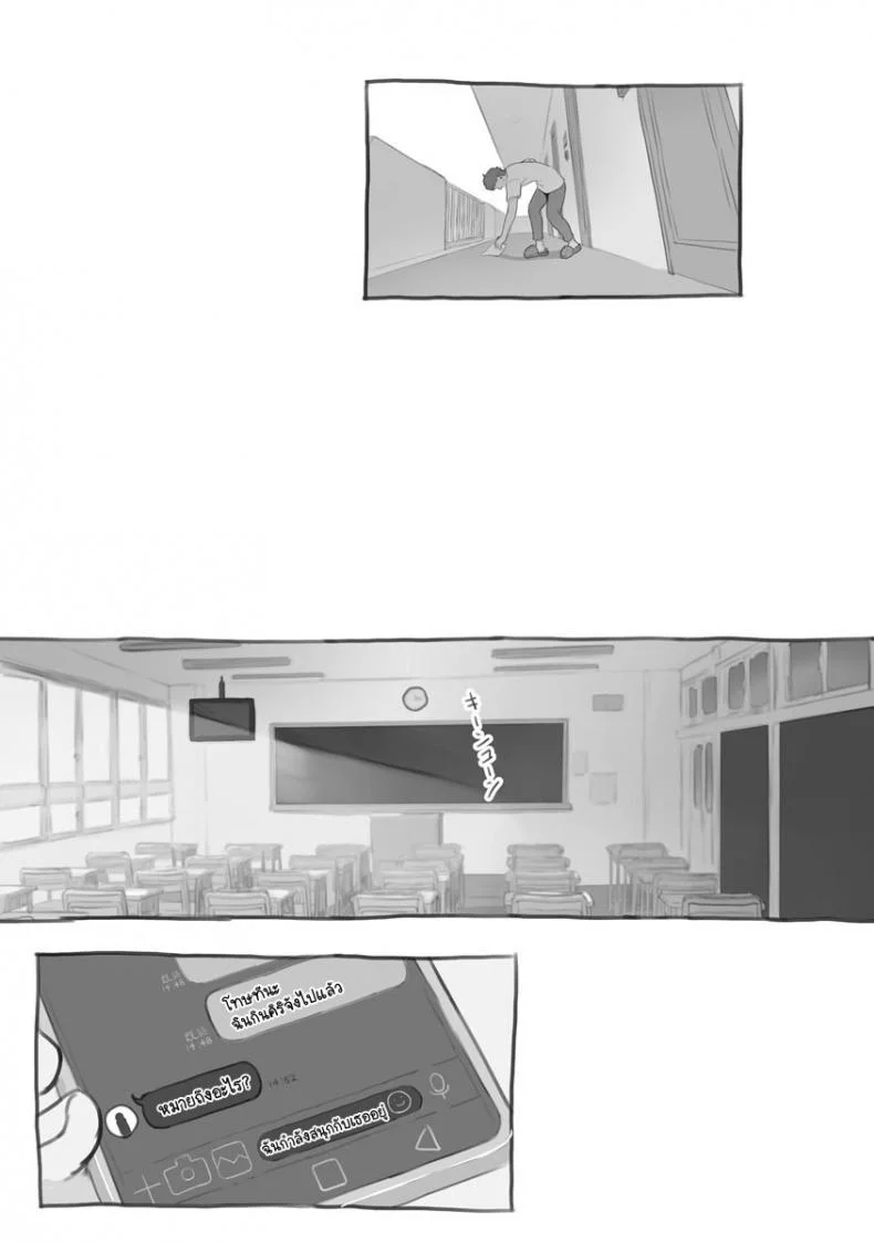 งานพาร์ทไทม์กับคุณพี่ชาย [Nukaji] Aniki to Kanojo no Arbeit หน้า 70