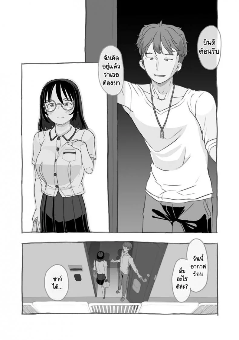 งานพาร์ทไทม์กับคุณพี่ชาย [Nukaji] Aniki to Kanojo no Arbeit หน้า 73