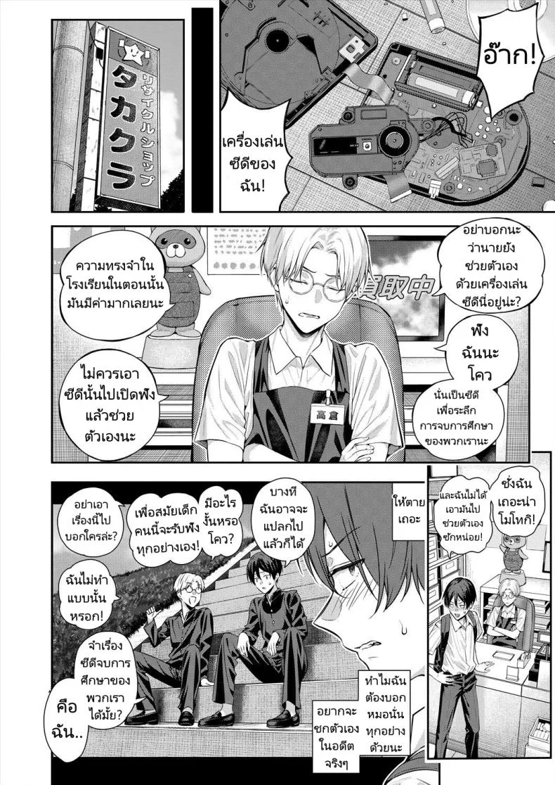 เสียงใสๆทำให้ใจชุ่มฉ่ำ [Shioroku] Adrenaline Voice (COMIC Mugen Tensei 2024-07) หน้า 8