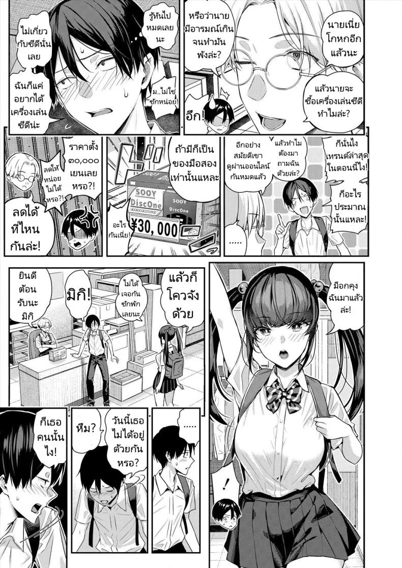 เสียงใสๆทำให้ใจชุ่มฉ่ำ [Shioroku] Adrenaline Voice (COMIC Mugen Tensei 2024-07) หน้า 9