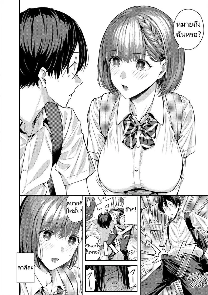 เสียงใสๆทำให้ใจชุ่มฉ่ำ [Shioroku] Adrenaline Voice (COMIC Mugen Tensei 2024-07) หน้า 10