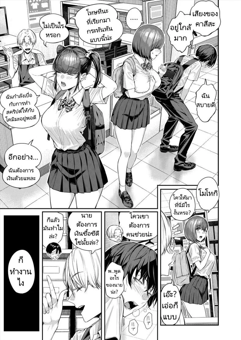 เสียงใสๆทำให้ใจชุ่มฉ่ำ [Shioroku] Adrenaline Voice (COMIC Mugen Tensei 2024-07) หน้า 11