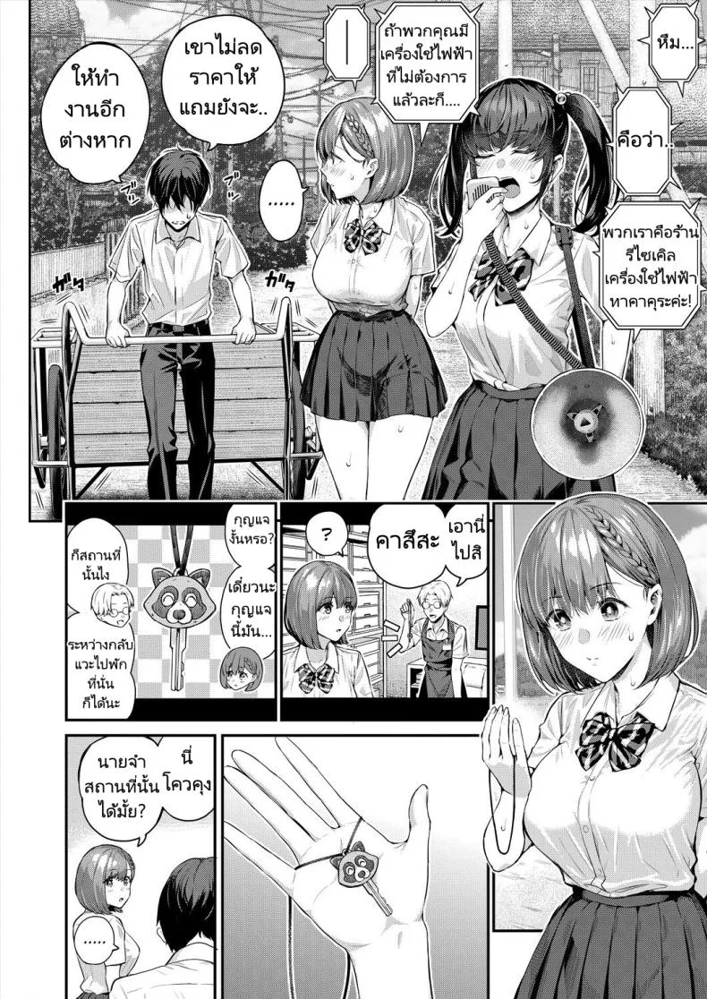 เสียงใสๆทำให้ใจชุ่มฉ่ำ [Shioroku] Adrenaline Voice (COMIC Mugen Tensei 2024-07) หน้า 12