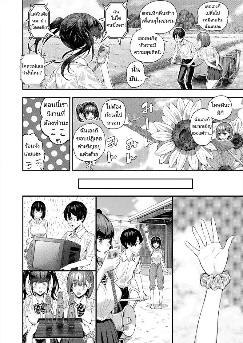 เสียงใสๆทำให้ใจชุ่มฉ่ำ [Shioroku] Adrenaline Voice (COMIC Mugen Tensei 2024-07) หน้า 14