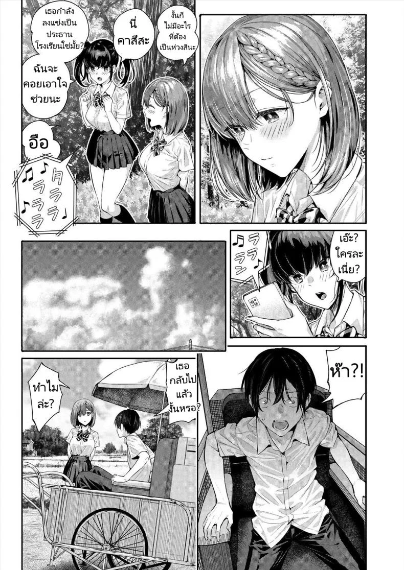 เสียงใสๆทำให้ใจชุ่มฉ่ำ [Shioroku] Adrenaline Voice (COMIC Mugen Tensei 2024-07) หน้า 23