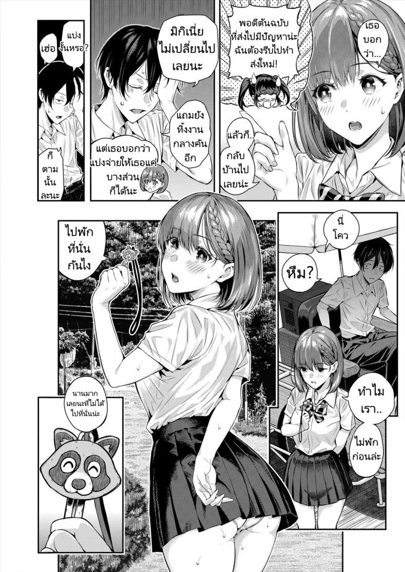 เสียงใสๆทำให้ใจชุ่มฉ่ำ [Shioroku] Adrenaline Voice (COMIC Mugen Tensei 2024-07) หน้า 24