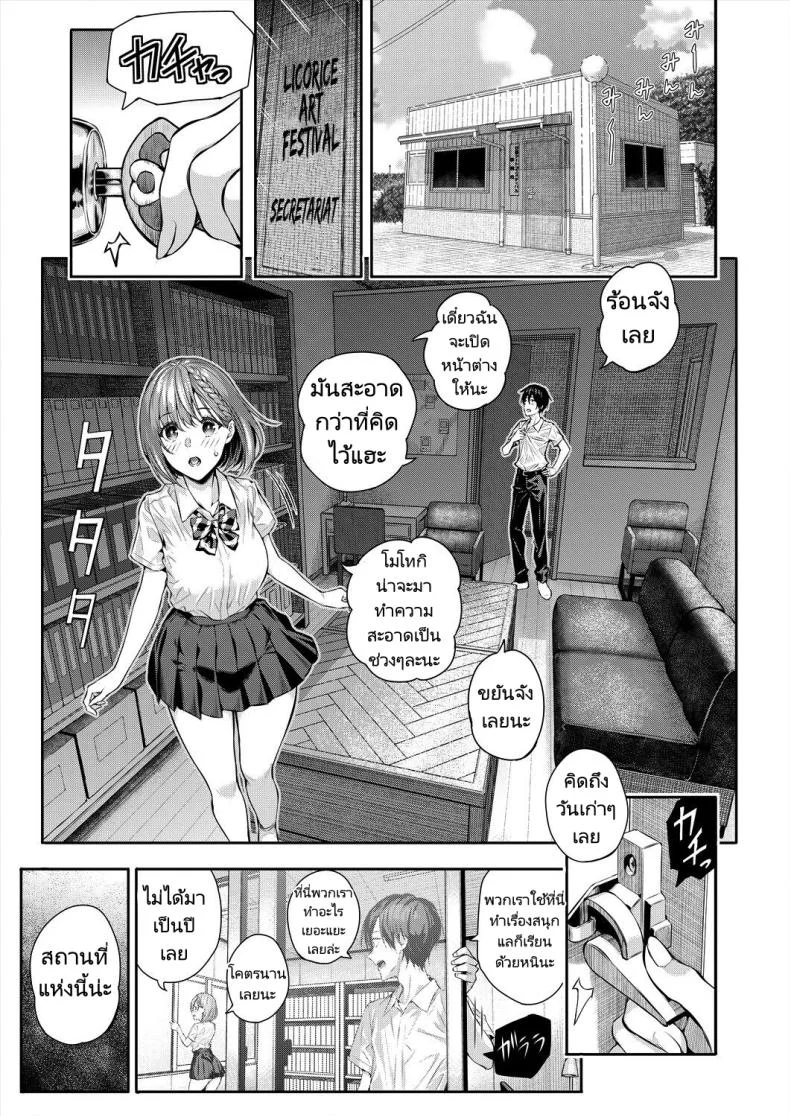 เสียงใสๆทำให้ใจชุ่มฉ่ำ [Shioroku] Adrenaline Voice (COMIC Mugen Tensei 2024-07) หน้า 25