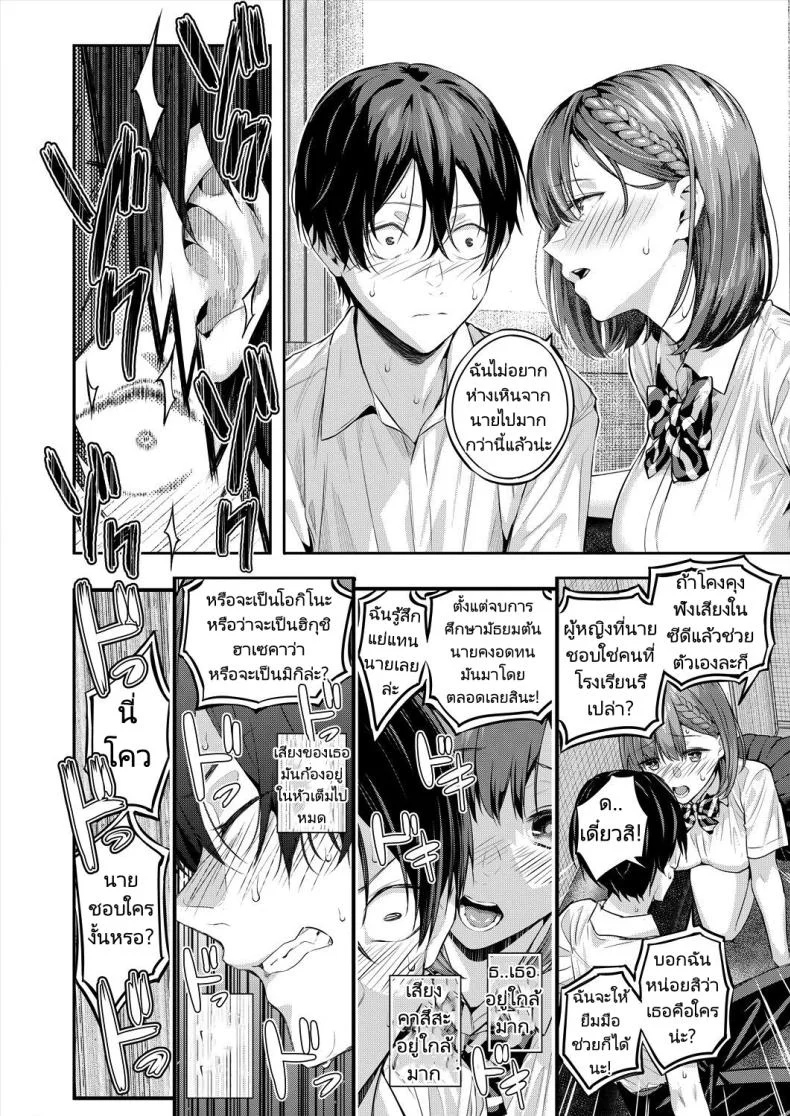 เสียงใสๆทำให้ใจชุ่มฉ่ำ [Shioroku] Adrenaline Voice (COMIC Mugen Tensei 2024-07) หน้า 28