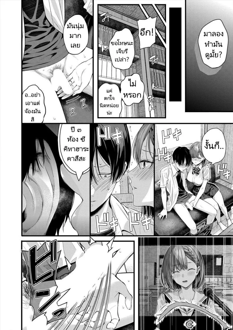 เสียงใสๆทำให้ใจชุ่มฉ่ำ [Shioroku] Adrenaline Voice (COMIC Mugen Tensei 2024-07) หน้า 30