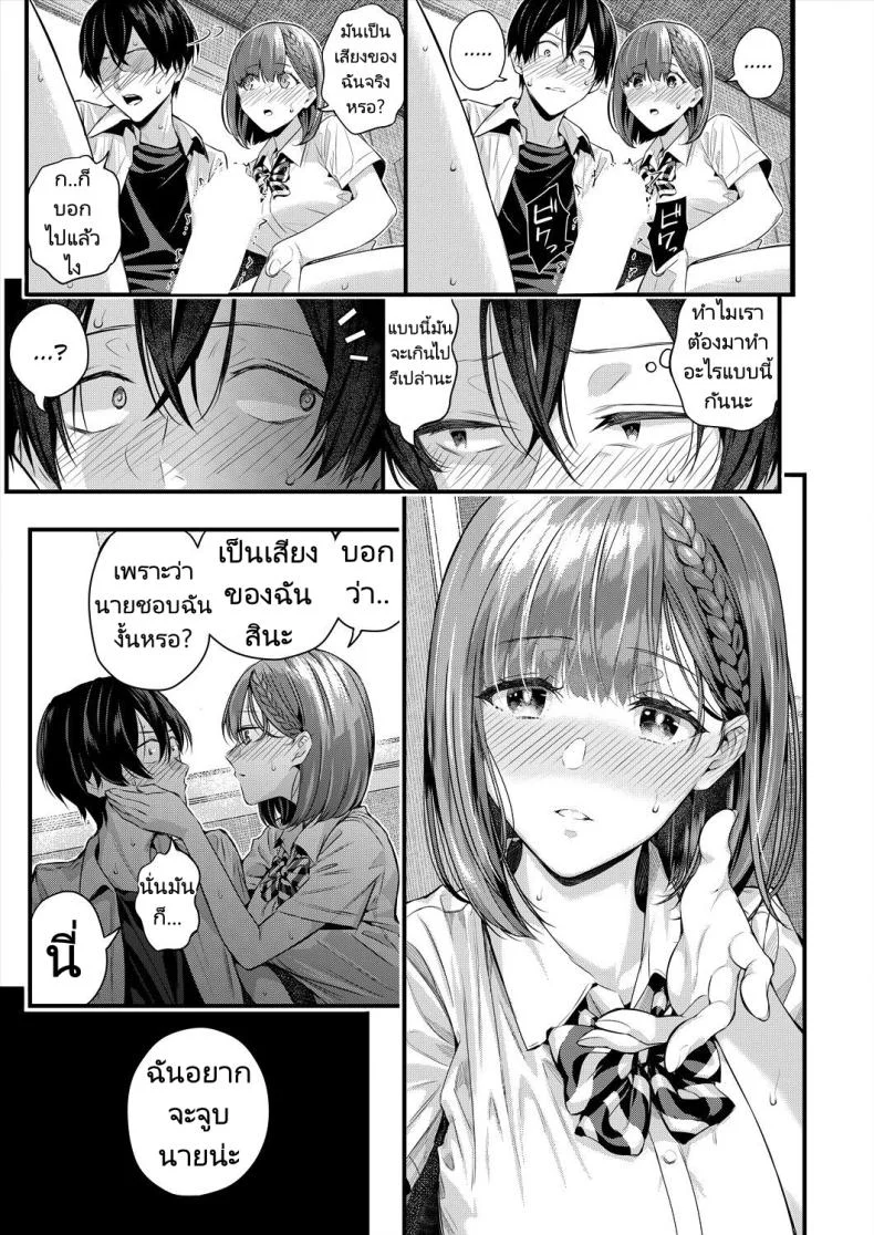 เสียงใสๆทำให้ใจชุ่มฉ่ำ [Shioroku] Adrenaline Voice (COMIC Mugen Tensei 2024-07) หน้า 31