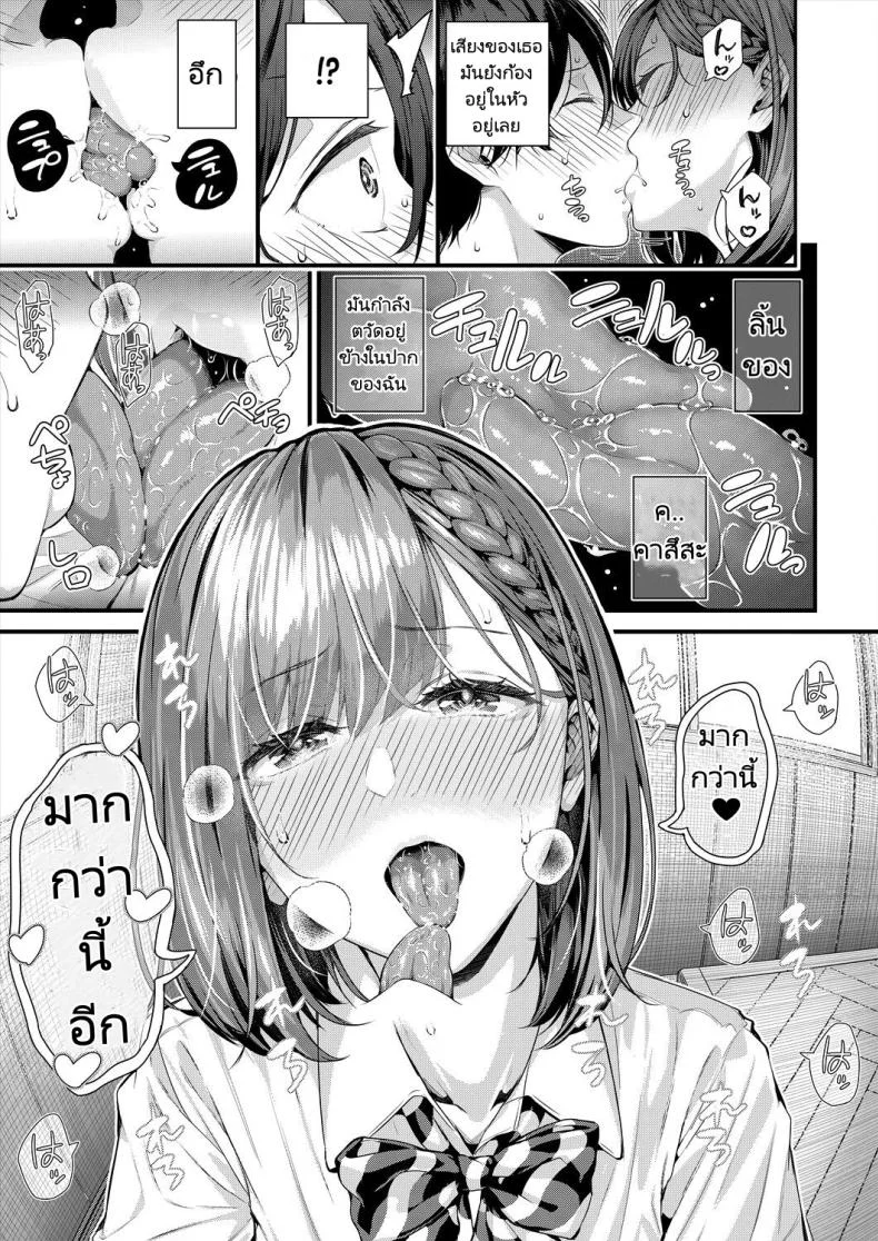 เสียงใสๆทำให้ใจชุ่มฉ่ำ [Shioroku] Adrenaline Voice (COMIC Mugen Tensei 2024-07) หน้า 33