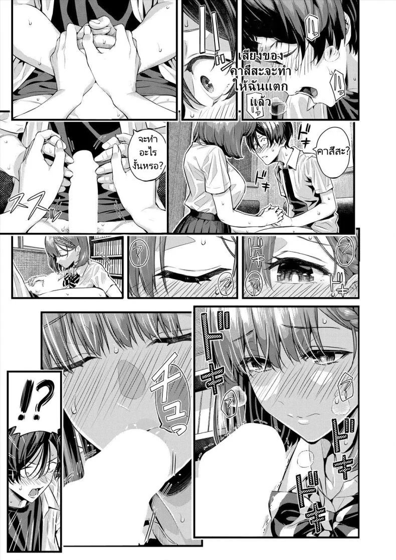 เสียงใสๆทำให้ใจชุ่มฉ่ำ [Shioroku] Adrenaline Voice (COMIC Mugen Tensei 2024-07) หน้า 37