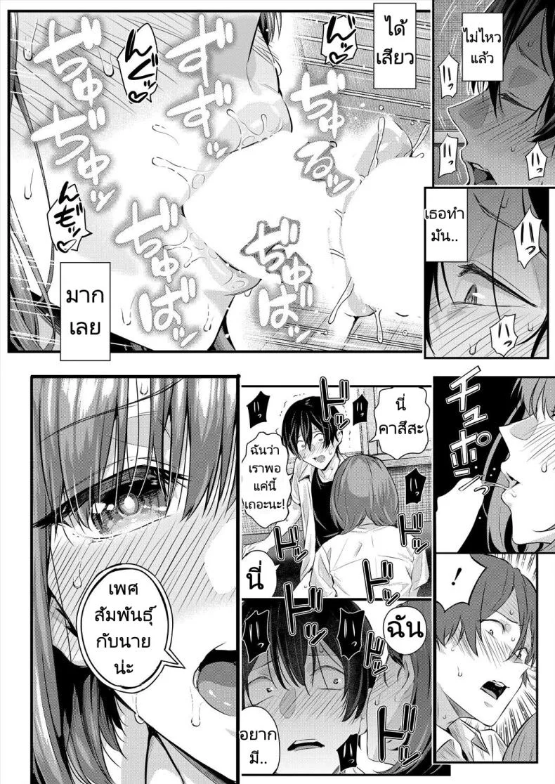 เสียงใสๆทำให้ใจชุ่มฉ่ำ [Shioroku] Adrenaline Voice (COMIC Mugen Tensei 2024-07) หน้า 40