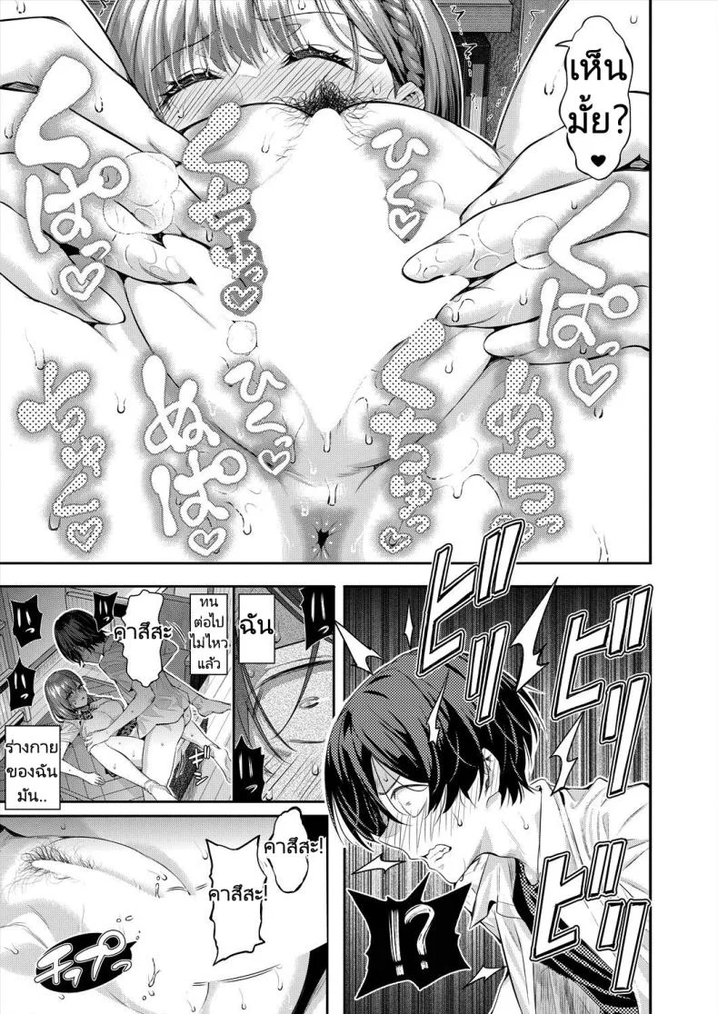 เสียงใสๆทำให้ใจชุ่มฉ่ำ [Shioroku] Adrenaline Voice (COMIC Mugen Tensei 2024-07) หน้า 43