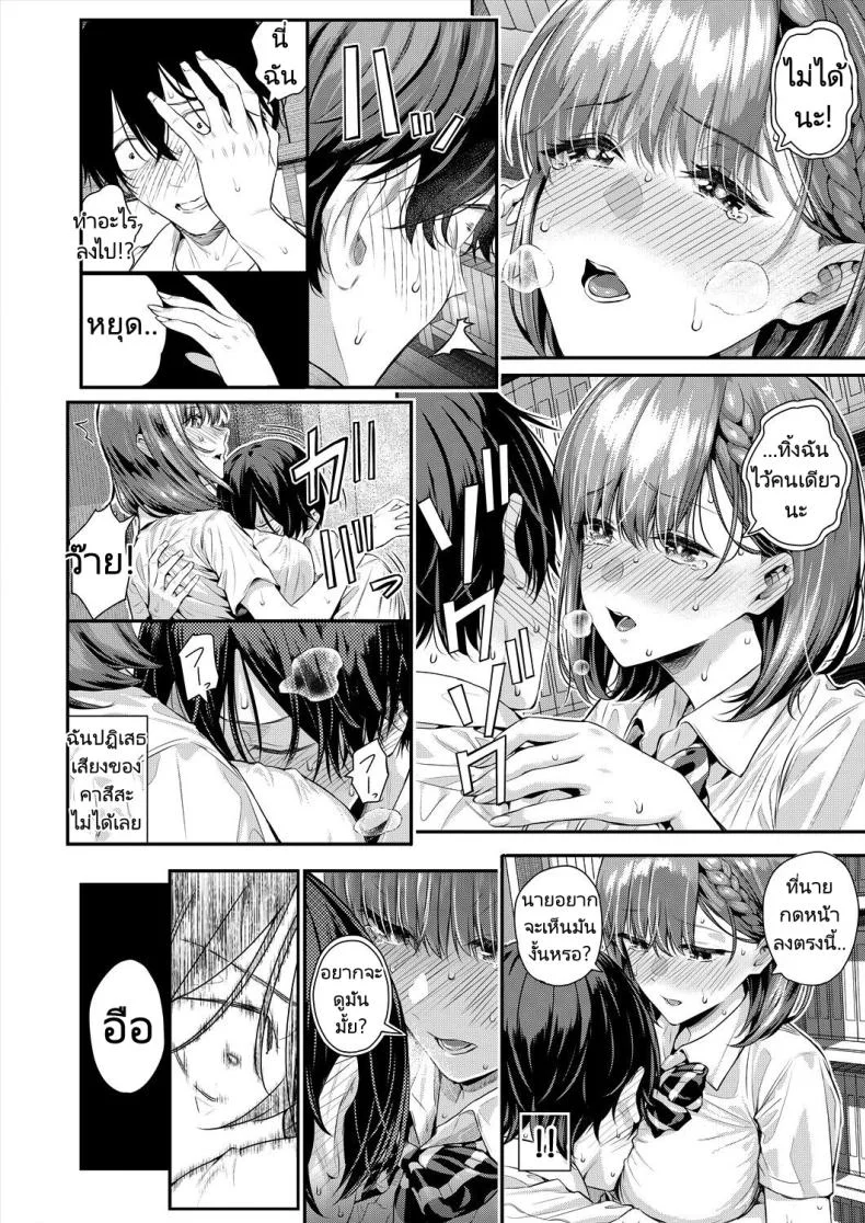 เสียงใสๆทำให้ใจชุ่มฉ่ำ [Shioroku] Adrenaline Voice (COMIC Mugen Tensei 2024-07) หน้า 46