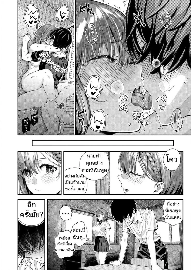 เสียงใสๆทำให้ใจชุ่มฉ่ำ [Shioroku] Adrenaline Voice (COMIC Mugen Tensei 2024-07) หน้า 58