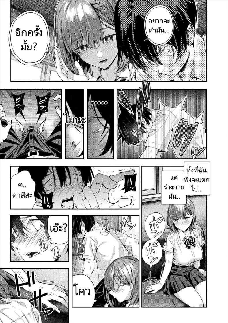 เสียงใสๆทำให้ใจชุ่มฉ่ำ [Shioroku] Adrenaline Voice (COMIC Mugen Tensei 2024-07) หน้า 59