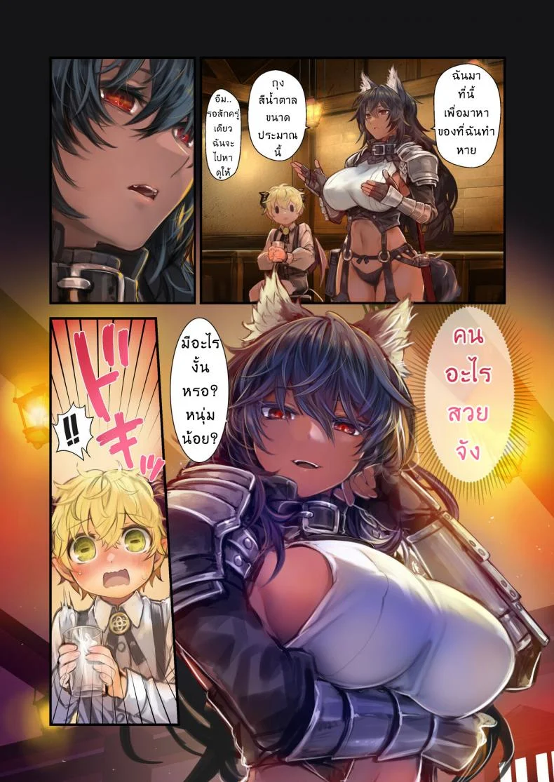 เรื่องราวของซัคคิวบัสโชตะผู้ถูกรัก [Kanyou Shoujo (Komota)] MILK - A story About An Incubus Being Fondled By Two Onee-sans หน้า 7