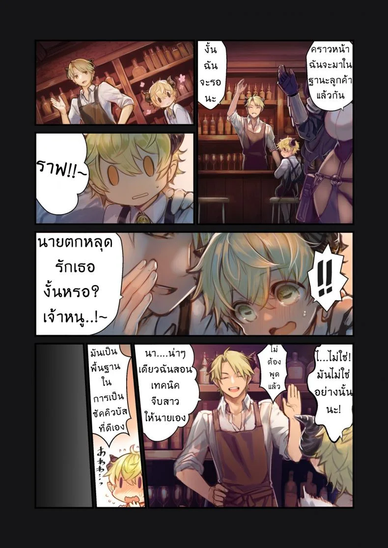 เรื่องราวของซัคคิวบัสโชตะผู้ถูกรัก [Kanyou Shoujo (Komota)] MILK - A story About An Incubus Being Fondled By Two Onee-sans หน้า 9