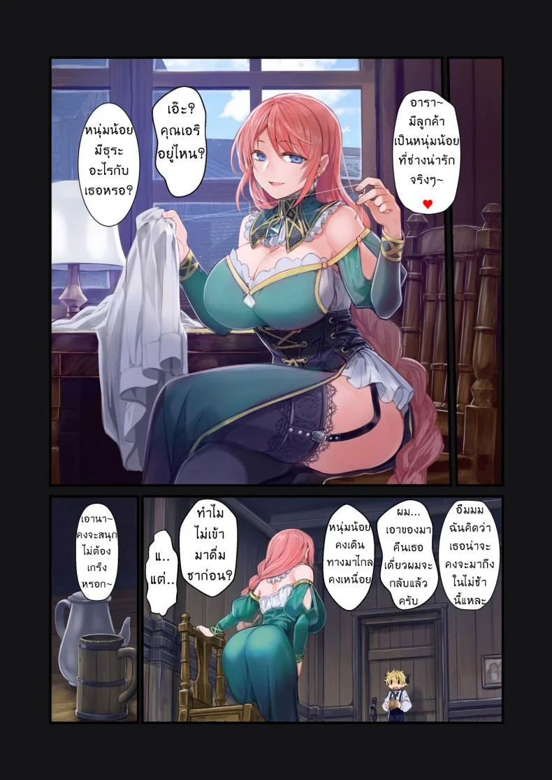 เรื่องราวของซัคคิวบัสโชตะผู้ถูกรัก [Kanyou Shoujo (Komota)] MILK - A story About An Incubus Being Fondled By Two Onee-sans หน้า 25