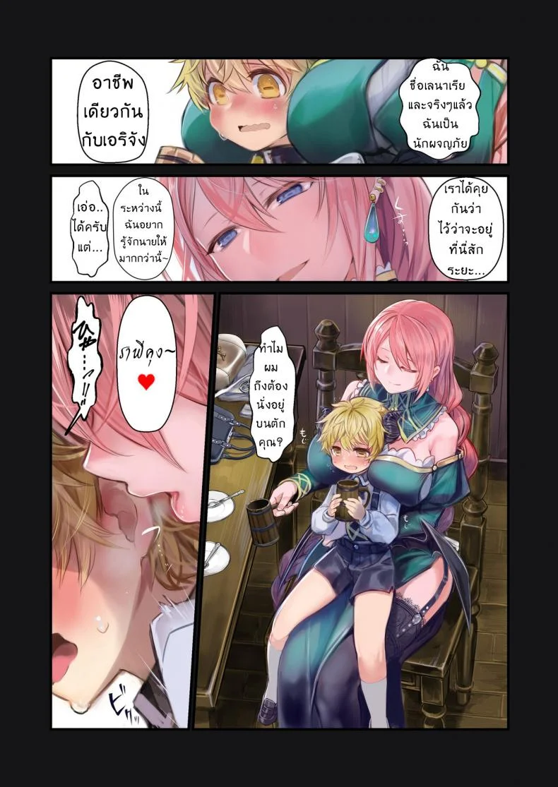 เรื่องราวของซัคคิวบัสโชตะผู้ถูกรัก [Kanyou Shoujo (Komota)] MILK - A story About An Incubus Being Fondled By Two Onee-sans หน้า 26