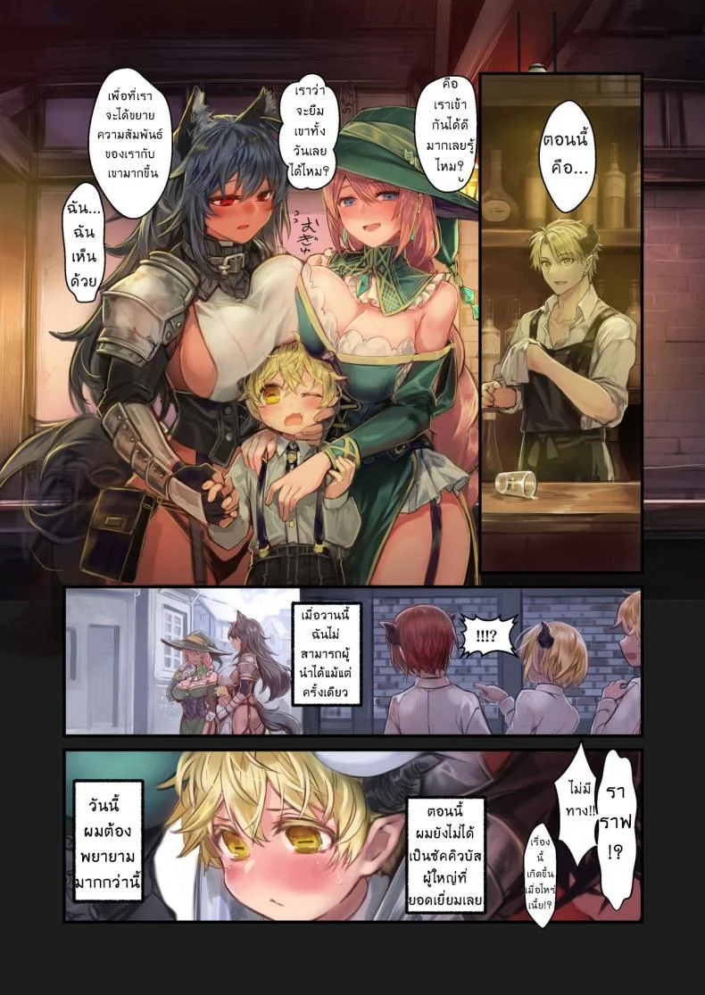 เรื่องราวของซัคคิวบัสโชตะผู้ถูกรัก [Kanyou Shoujo (Komota)] MILK - A story About An Incubus Being Fondled By Two Onee-sans หน้า 49