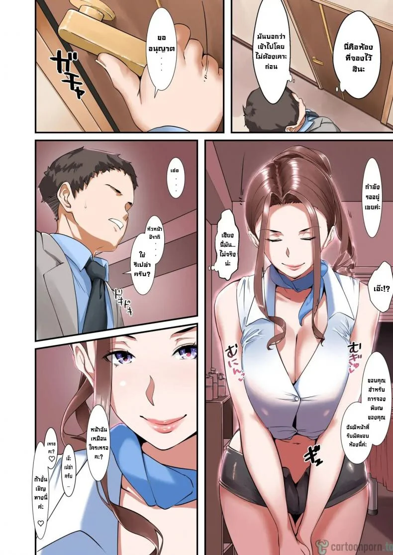 ห้องผ่อนคลาย [NYPAON] Kaisha no Relaxation Room de Dosukebe Service Shite Kureru Innyuu Joushi หน้า 7