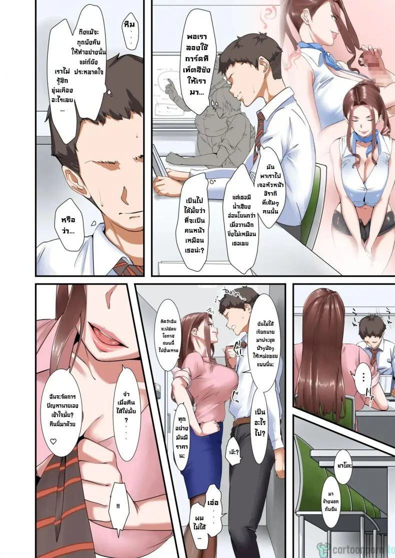 ห้องผ่อนคลาย [NYPAON] Kaisha no Relaxation Room de Dosukebe Service Shite Kureru Innyuu Joushi หน้า 11