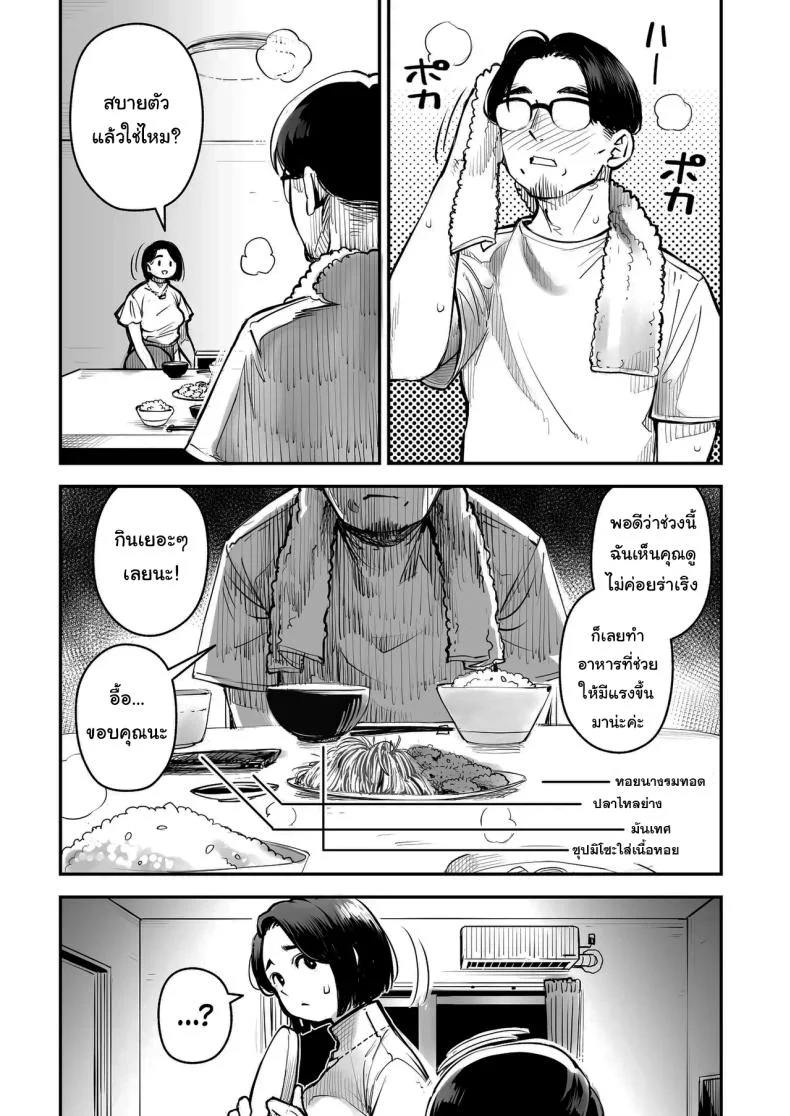 จะนอกใจก็ไม่เป็นไรหรอกนะ  [Osaru no Noumiso (Rocket Monkey)] Uwaki Kounin Mayumi-san Seiyoku, Tsuyosugiru Kara Hoka no Otoko to Sex Shite หน้า 4