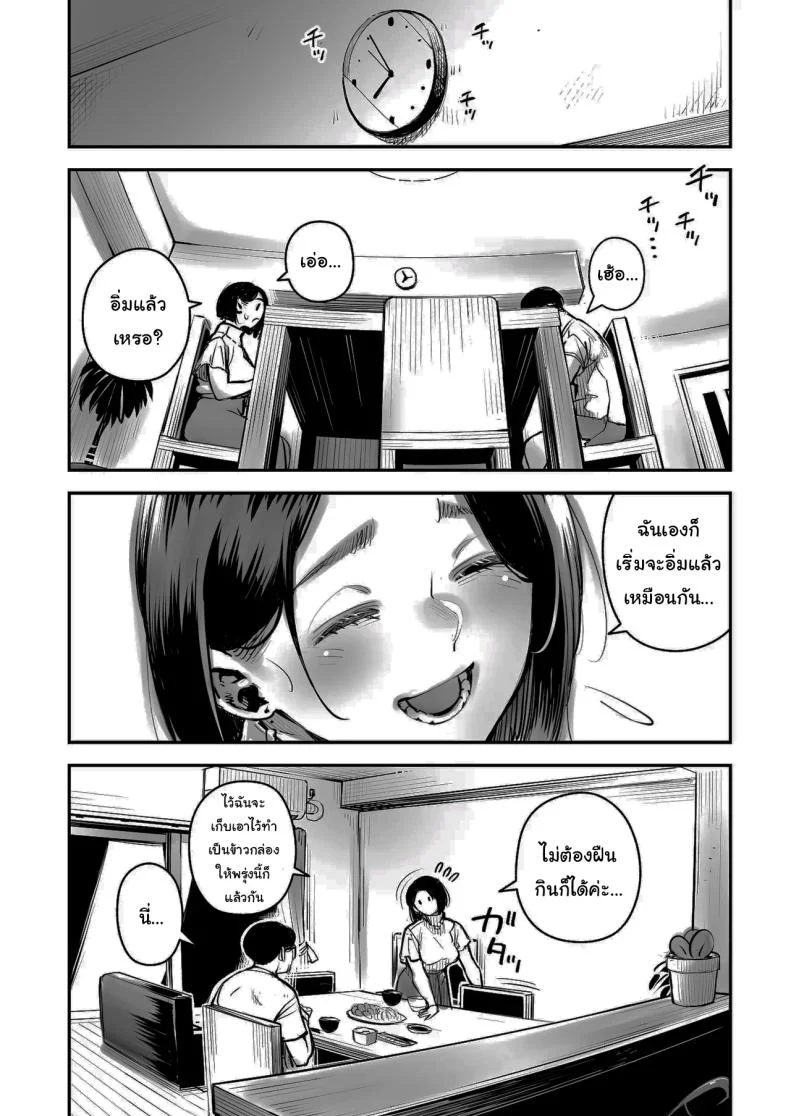 จะนอกใจก็ไม่เป็นไรหรอกนะ  [Osaru no Noumiso (Rocket Monkey)] Uwaki Kounin Mayumi-san Seiyoku, Tsuyosugiru Kara Hoka no Otoko to Sex Shite หน้า 5