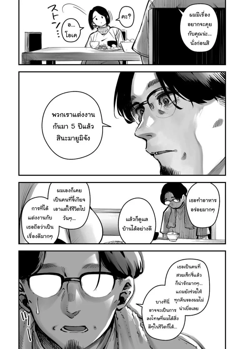 จะนอกใจก็ไม่เป็นไรหรอกนะ  [Osaru no Noumiso (Rocket Monkey)] Uwaki Kounin Mayumi-san Seiyoku, Tsuyosugiru Kara Hoka no Otoko to Sex Shite หน้า 6