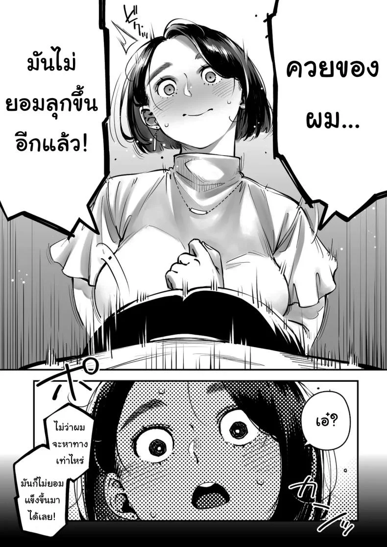 จะนอกใจก็ไม่เป็นไรหรอกนะ  [Osaru no Noumiso (Rocket Monkey)] Uwaki Kounin Mayumi-san Seiyoku, Tsuyosugiru Kara Hoka no Otoko to Sex Shite หน้า 7