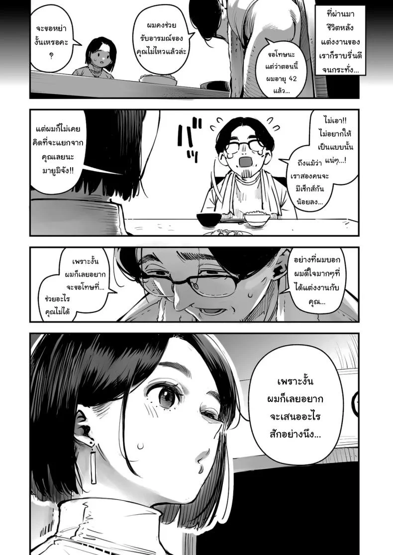 จะนอกใจก็ไม่เป็นไรหรอกนะ  [Osaru no Noumiso (Rocket Monkey)] Uwaki Kounin Mayumi-san Seiyoku, Tsuyosugiru Kara Hoka no Otoko to Sex Shite หน้า 12