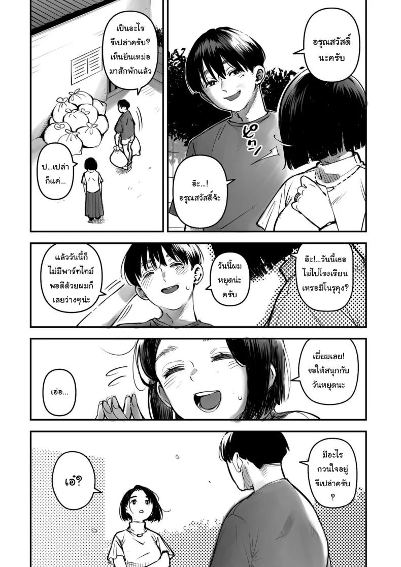 จะนอกใจก็ไม่เป็นไรหรอกนะ  [Osaru no Noumiso (Rocket Monkey)] Uwaki Kounin Mayumi-san Seiyoku, Tsuyosugiru Kara Hoka no Otoko to Sex Shite หน้า 14