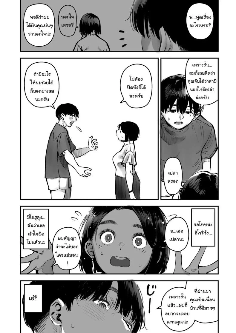 จะนอกใจก็ไม่เป็นไรหรอกนะ  [Osaru no Noumiso (Rocket Monkey)] Uwaki Kounin Mayumi-san Seiyoku, Tsuyosugiru Kara Hoka no Otoko to Sex Shite หน้า 15