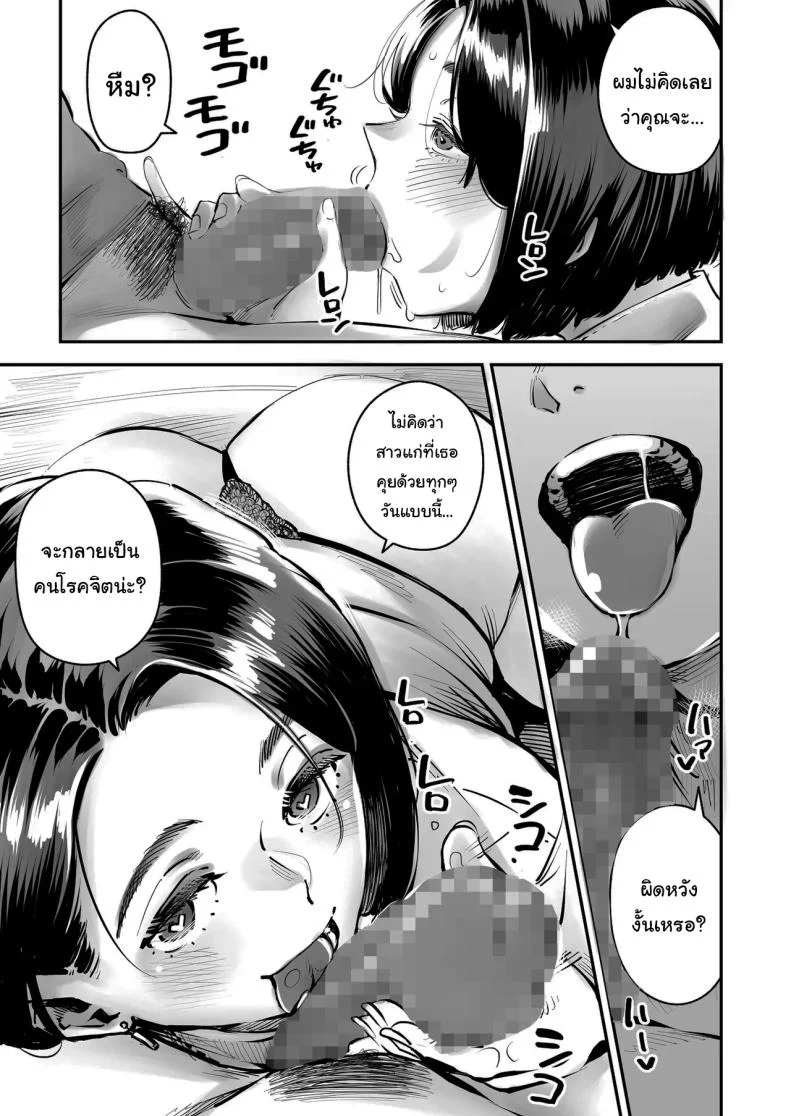 จะนอกใจก็ไม่เป็นไรหรอกนะ  [Osaru no Noumiso (Rocket Monkey)] Uwaki Kounin Mayumi-san Seiyoku, Tsuyosugiru Kara Hoka no Otoko to Sex Shite หน้า 18