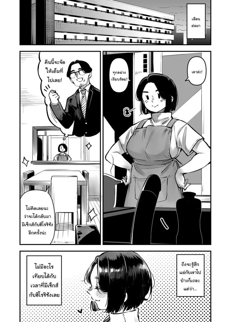 จะนอกใจก็ไม่เป็นไรหรอกนะ  [Osaru no Noumiso (Rocket Monkey)] Uwaki Kounin Mayumi-san Seiyoku, Tsuyosugiru Kara Hoka no Otoko to Sex Shite หน้า 31