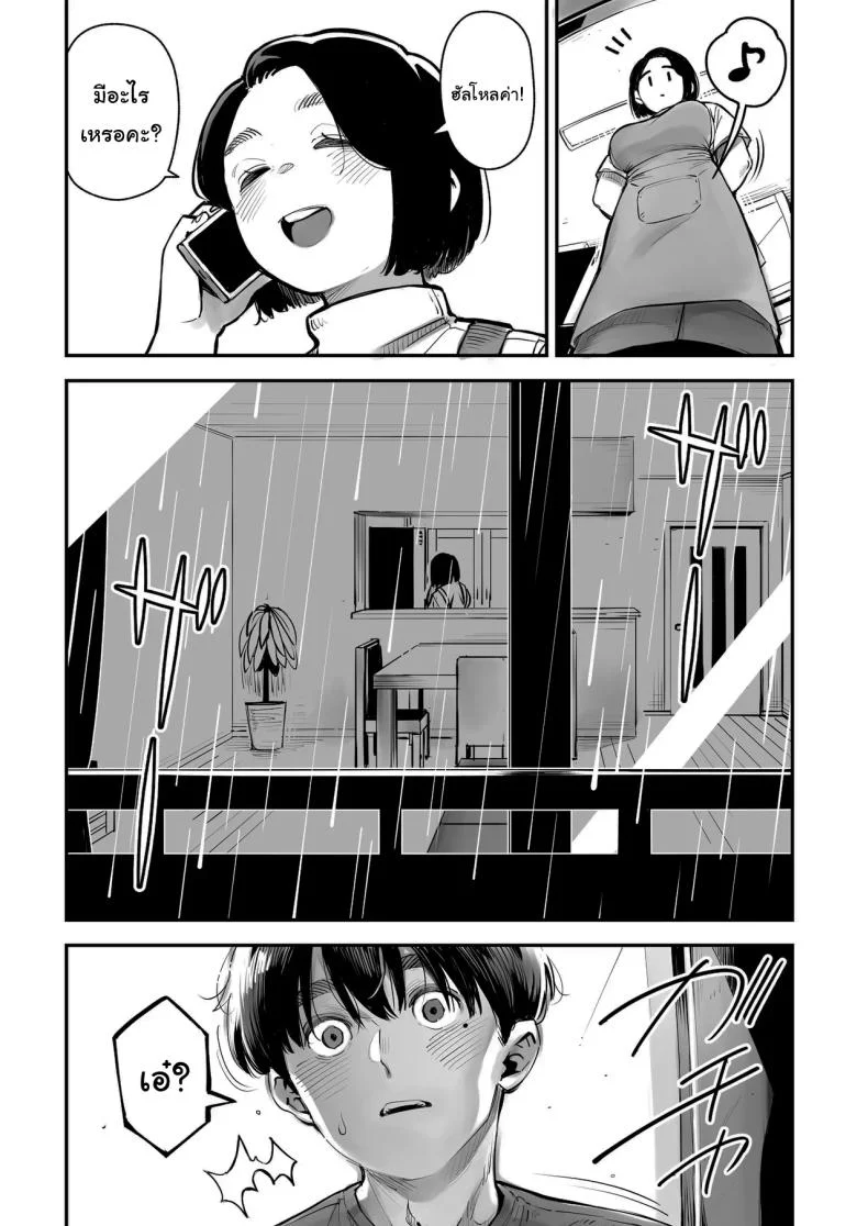 จะนอกใจก็ไม่เป็นไรหรอกนะ  [Osaru no Noumiso (Rocket Monkey)] Uwaki Kounin Mayumi-san Seiyoku, Tsuyosugiru Kara Hoka no Otoko to Sex Shite หน้า 32
